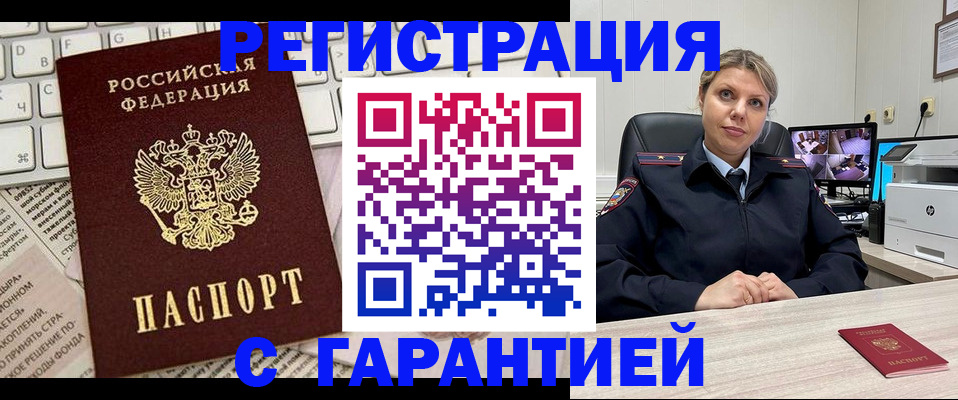 миграционный учет в Светогорске